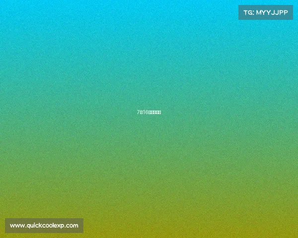 7月16日赛事解读 7月16日赛事解读